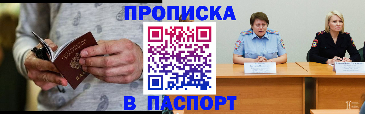 миграционный учет в Южно-Сахалинске