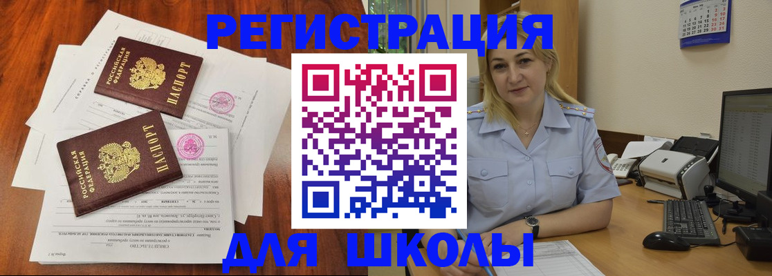 прописка штамп в Южно-Сахалинске