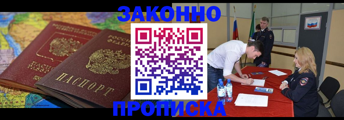 временная регистрация адрес в Южно-Сахалинске