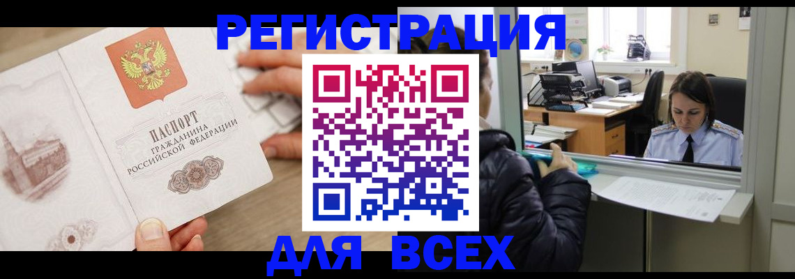 прописка паспорт в Южно-Сахалинске