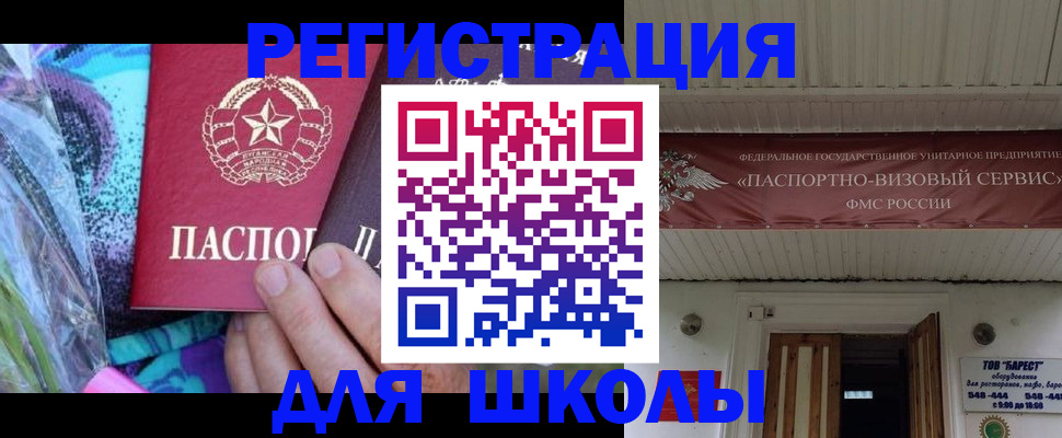 прописка в квартире в Южно-Сахалинске